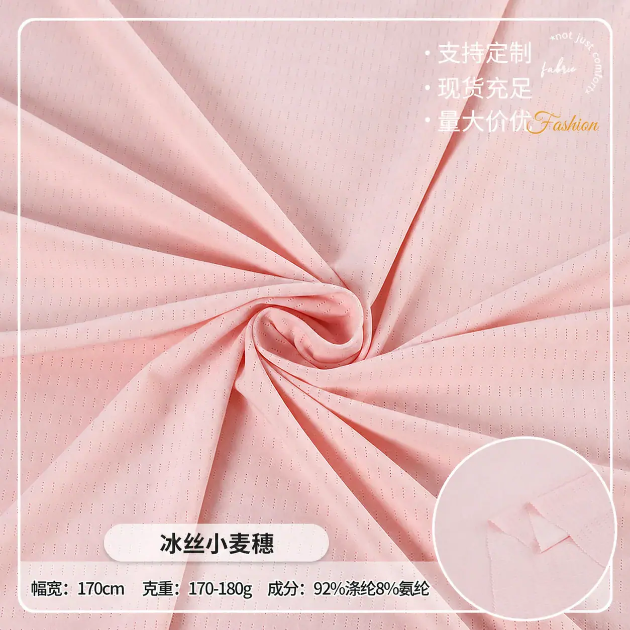 冰丝小麦穗