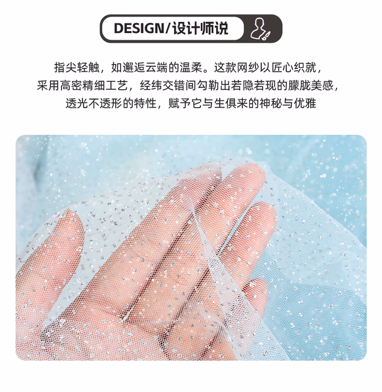 印银点网纱 面料细节 3